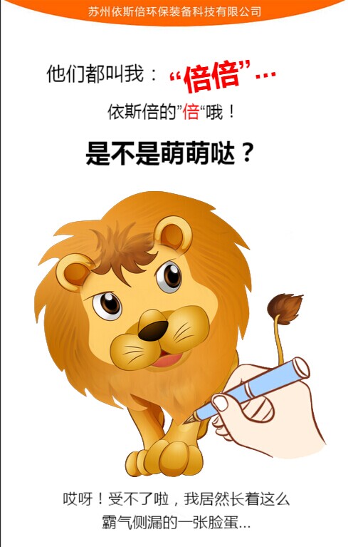 千赢国际吉祥物倍倍