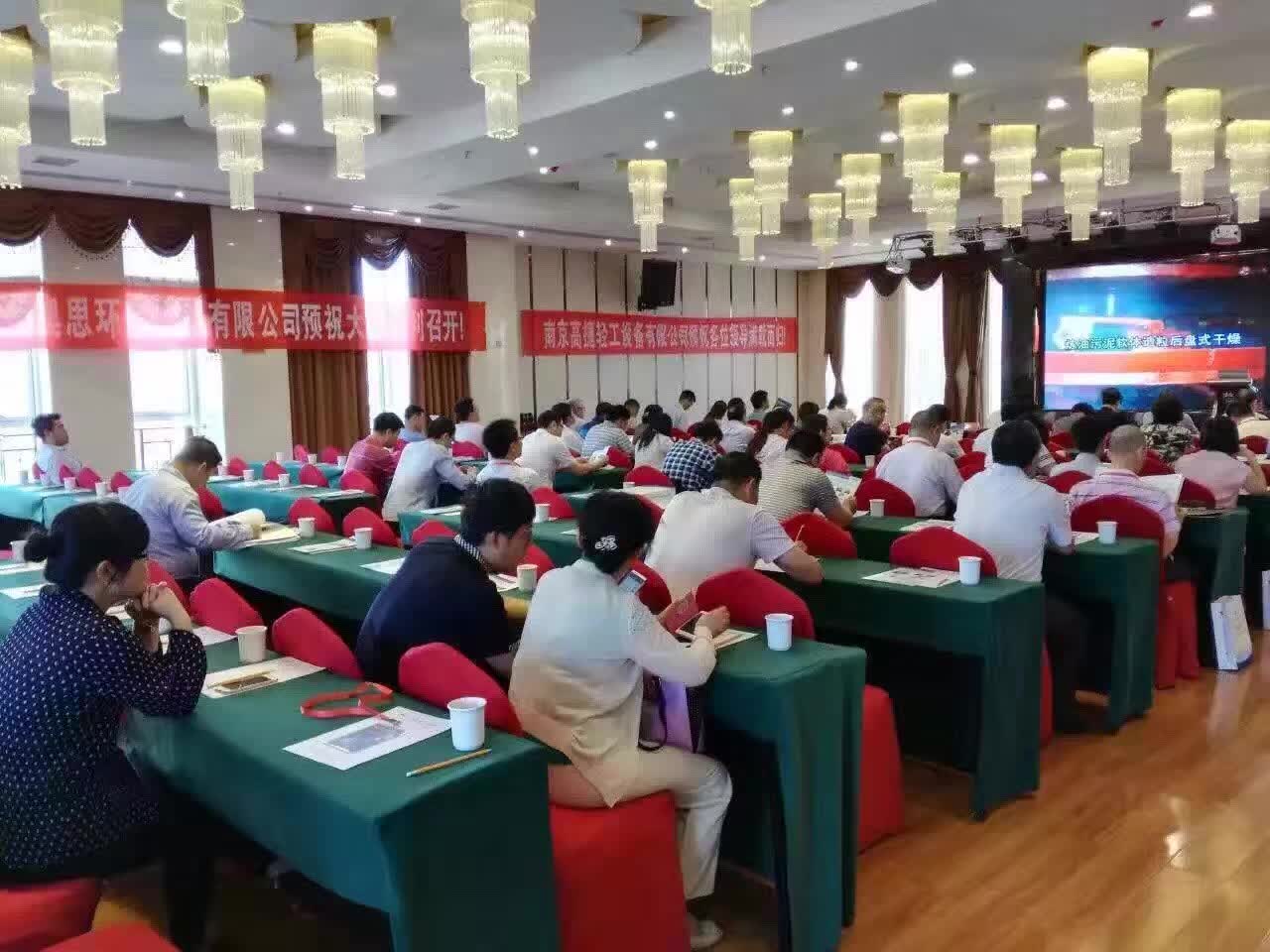 全国石油化工企业水处理与零排放技术研讨会