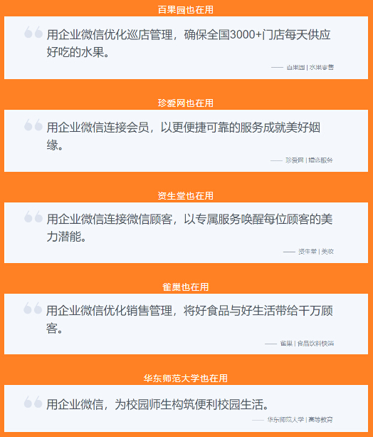 千赢国际环保正式启用企业微信工具营销推广
