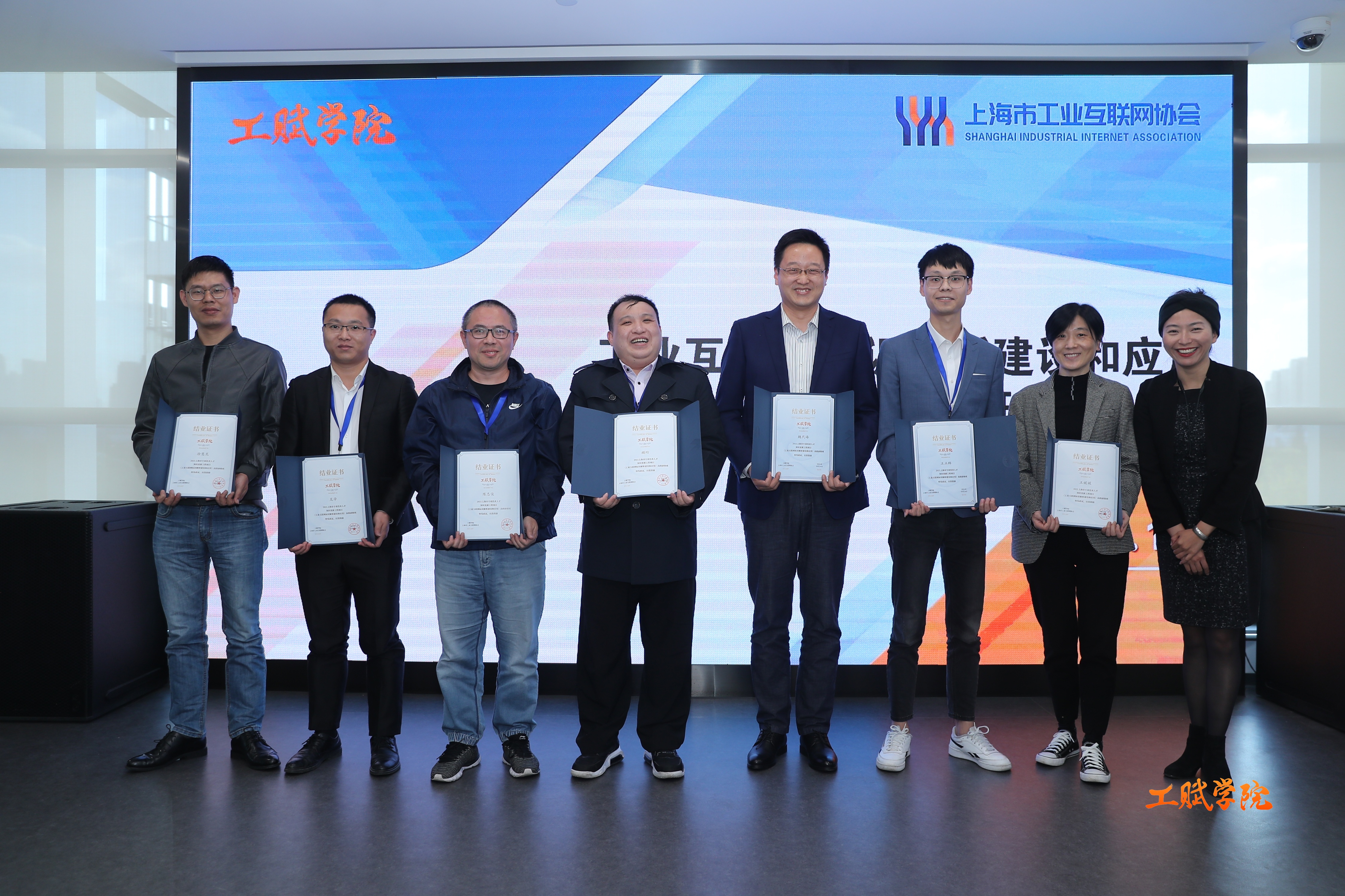 千赢国际信息部参与工业互联网标识解析建设和应用高级研修班圆满结业