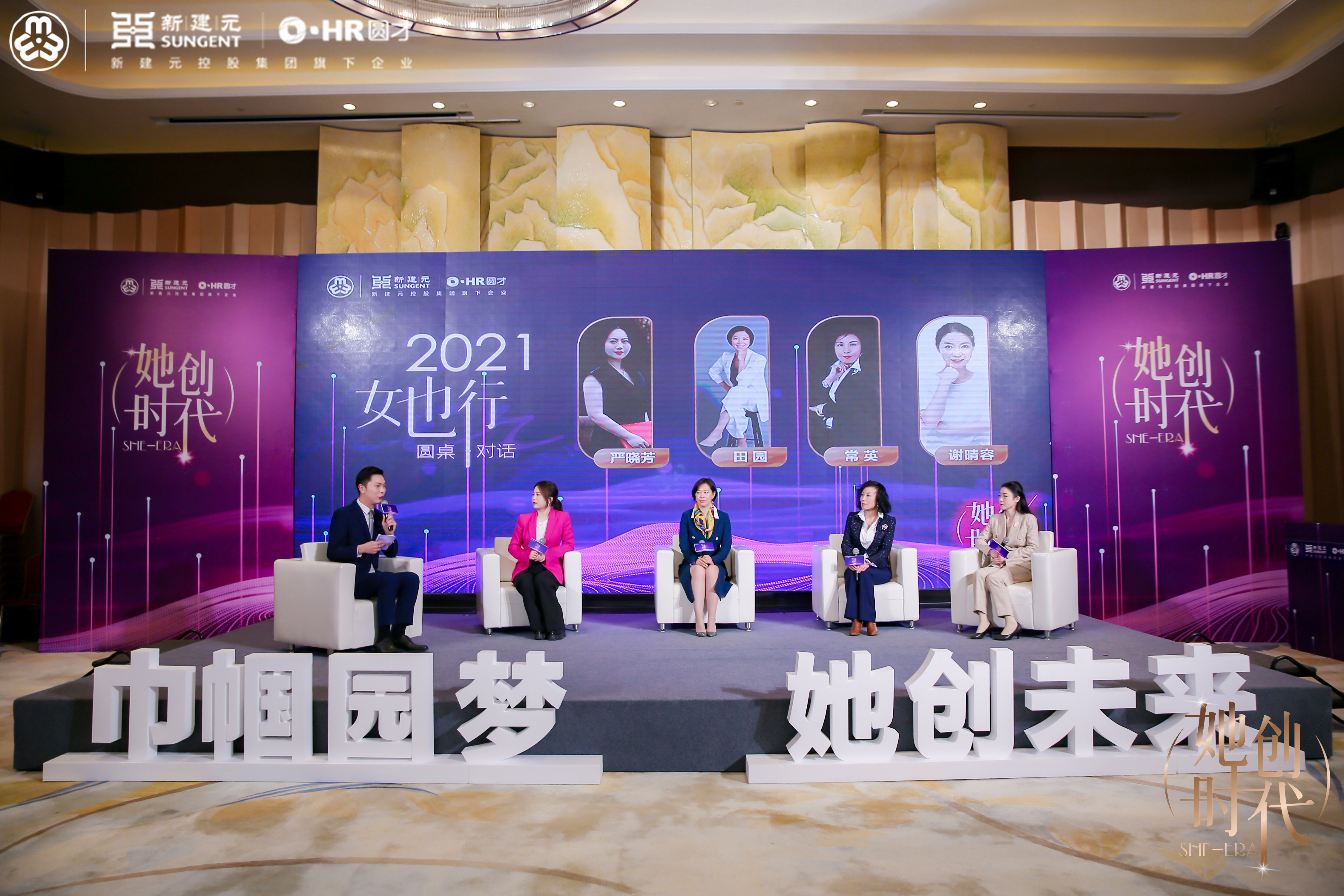 千赢国际出席园区女性创新创业精英汇暨首届女性创新创业大赛颁奖大会