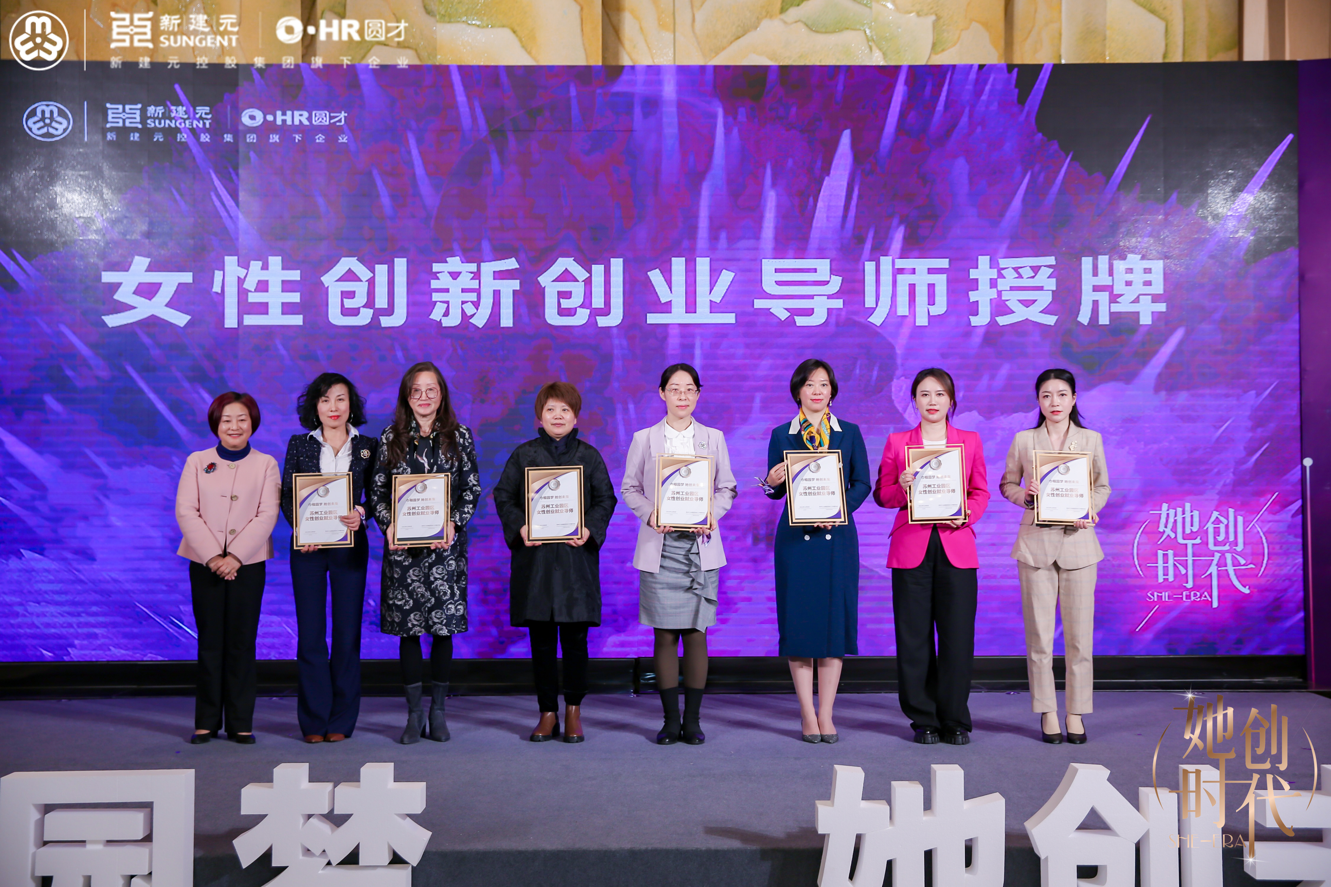 千赢国际董事长被授予女性创新创业导师荣誉