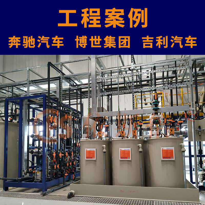 汽车制造废水处理