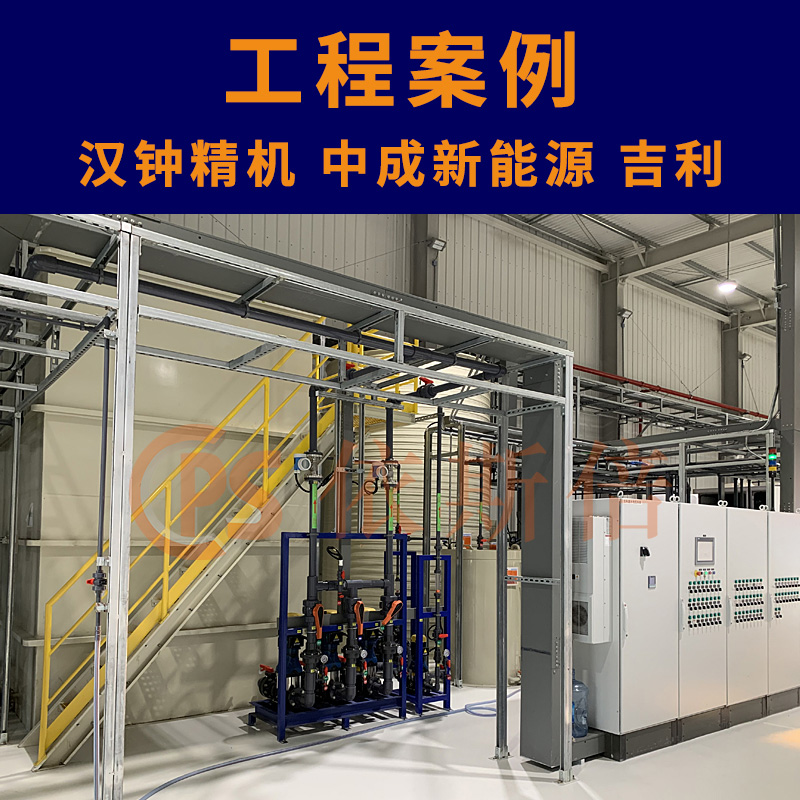 表面处理废水处理